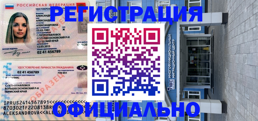 прописка паспорт в Луховицах