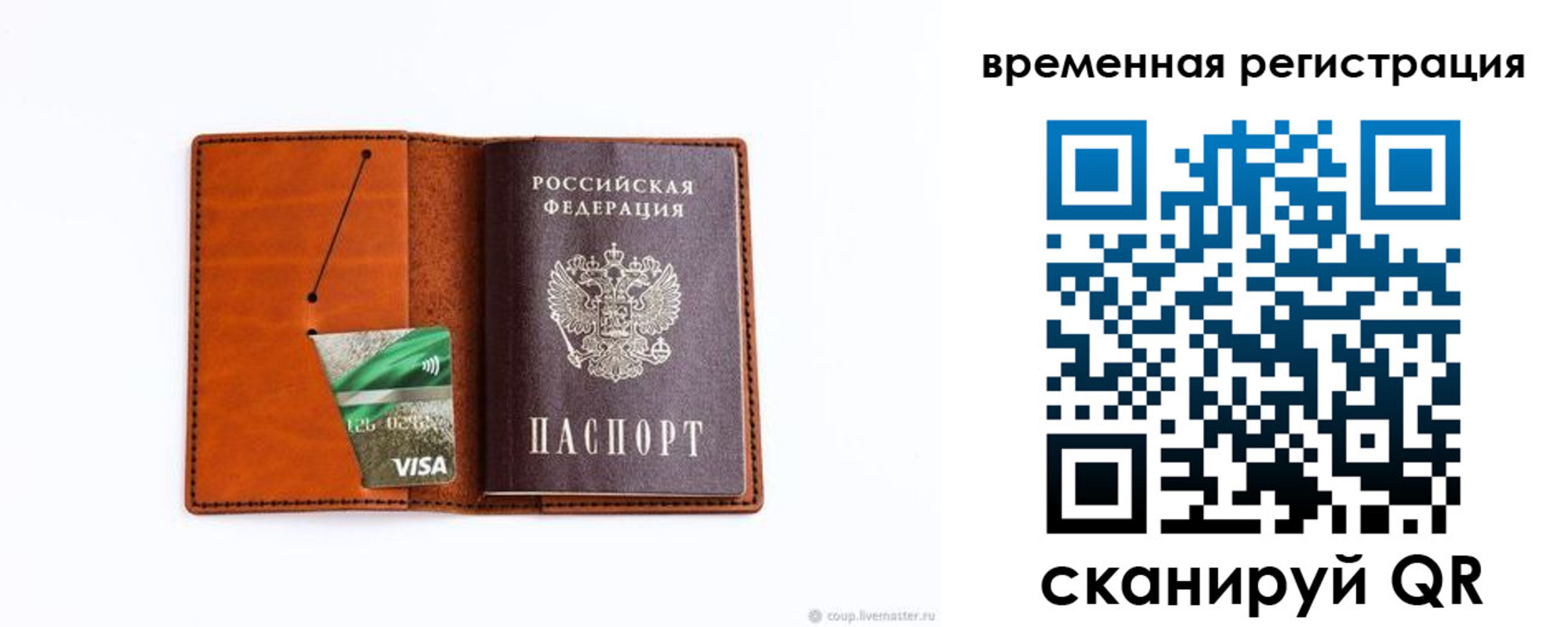 прописка для школы в Луховицах