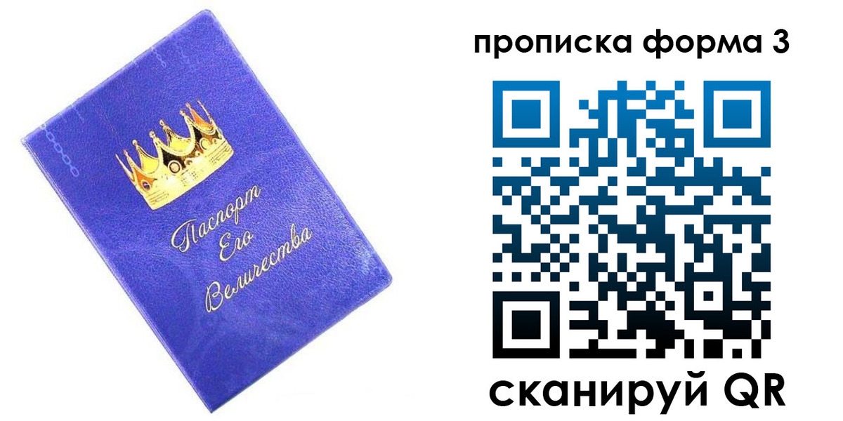 временная регистрация собственник в Луховицах