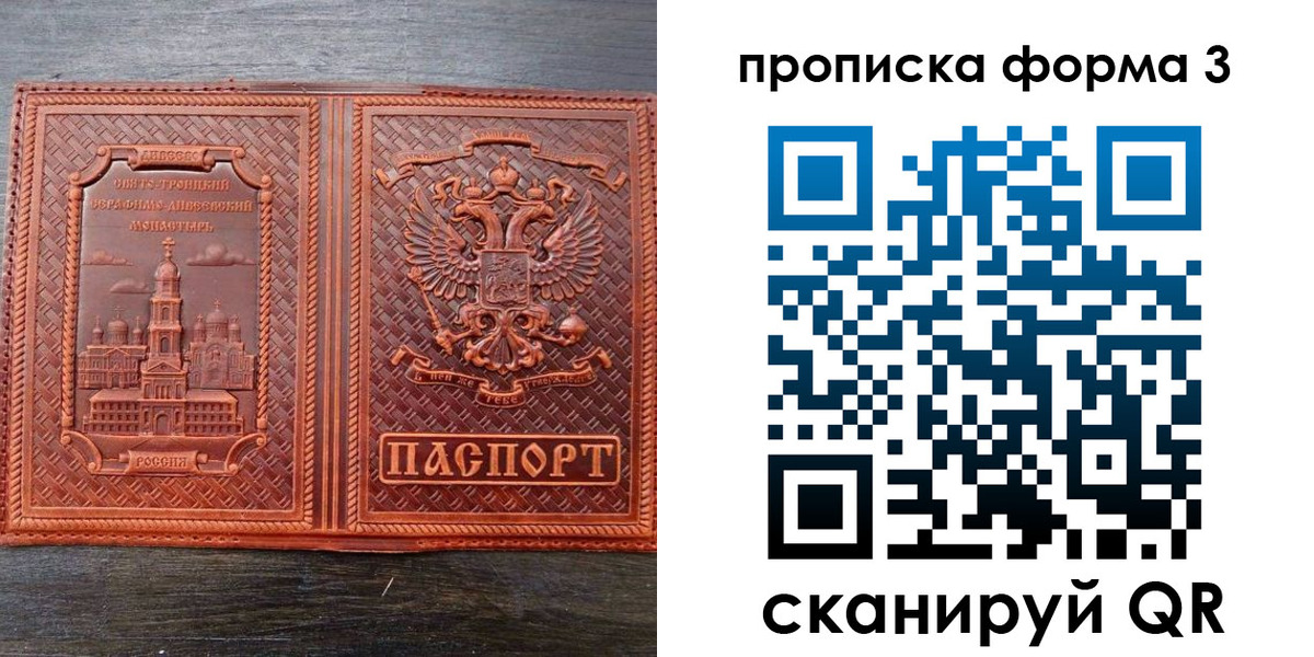 временная регистрация надежно в Луховицах