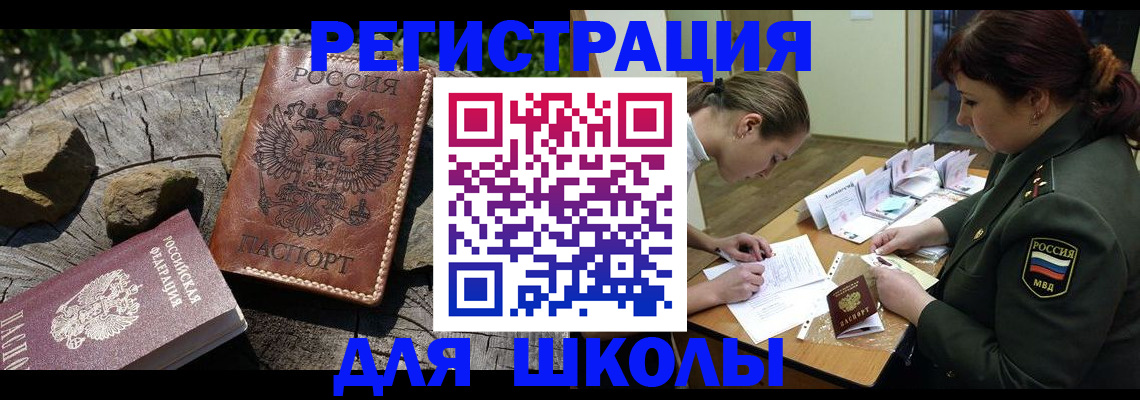 прописка гарантия в Луховицах