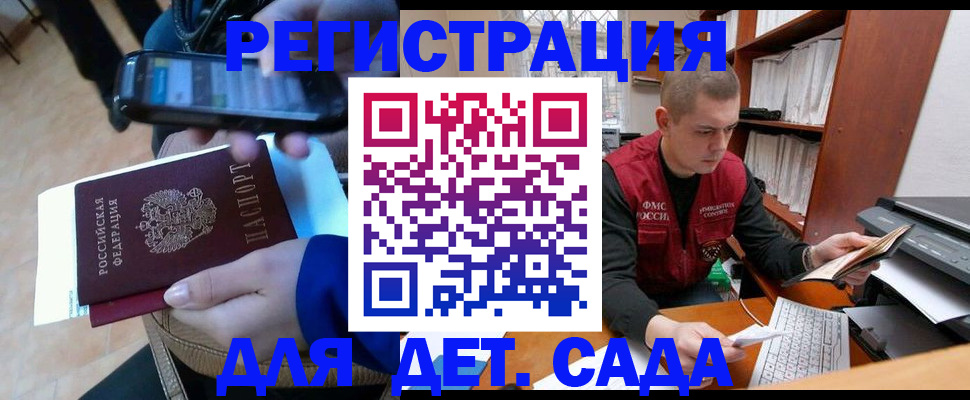 миграционный учет в Луховицах