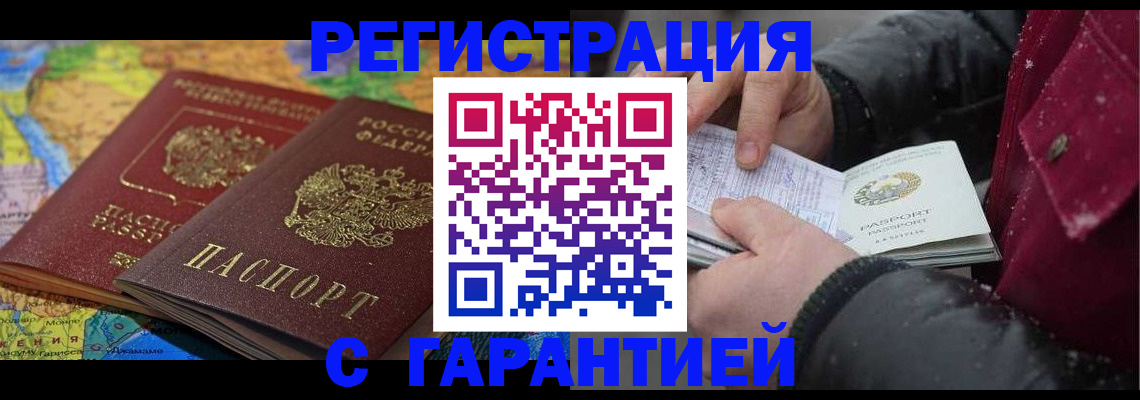 прописка для кредита в Луховицах