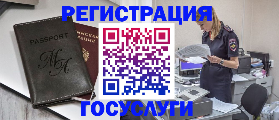 прописка законно в Луховицах