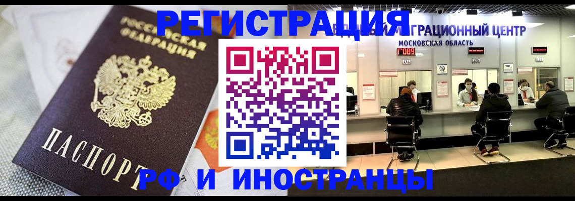 прописка законно в Луховицах