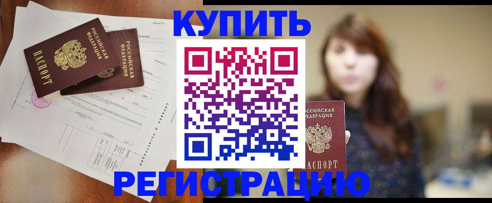 прописка поиск в Луховицах