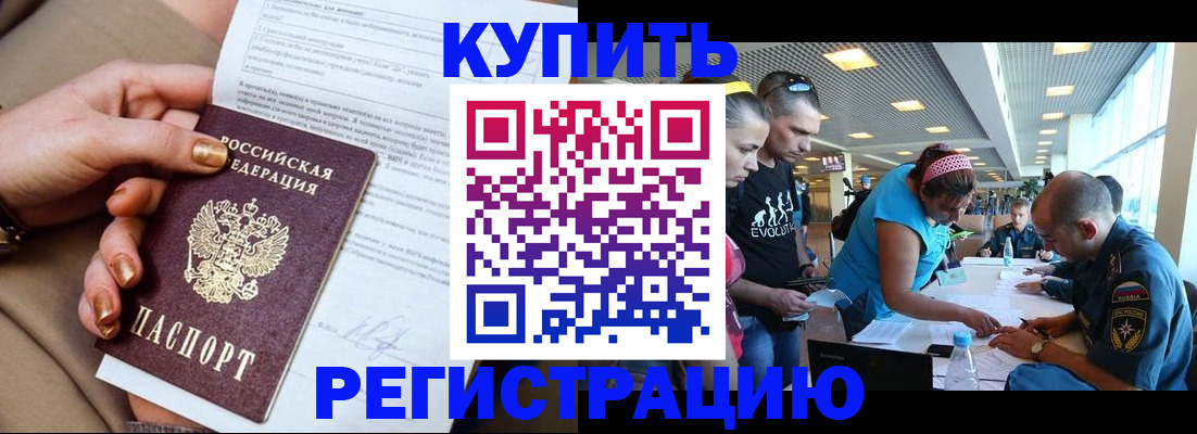 прописка законно в Луховицах