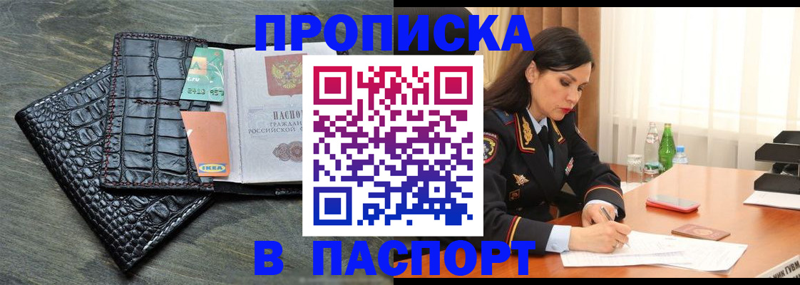 временная регистрация в Луховицах