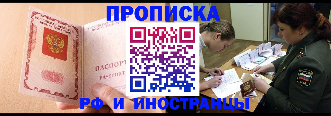 прописка поиск в Луховицах