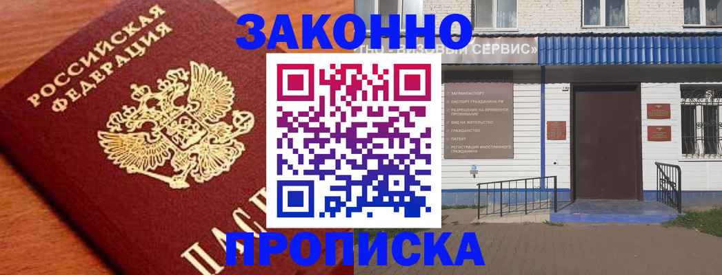 временная регистрация законно в Луховицах